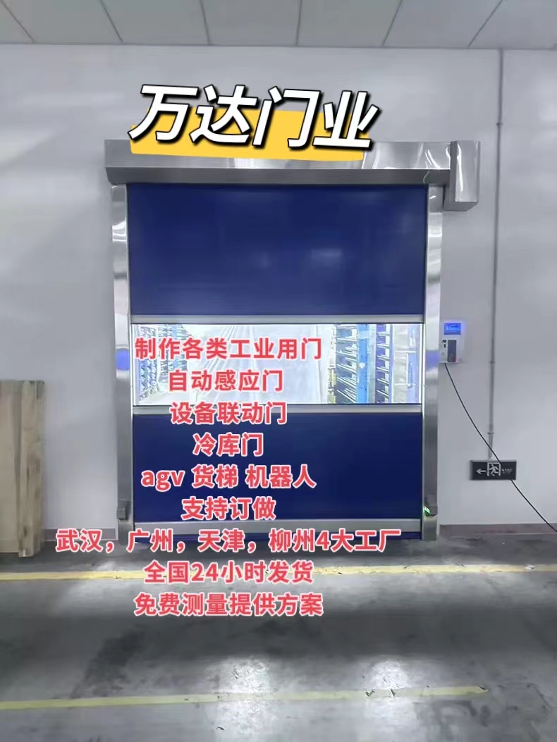 宁晋货梯联动PVC快速门